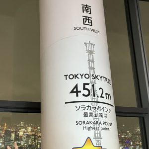 Tokyo Skytree
